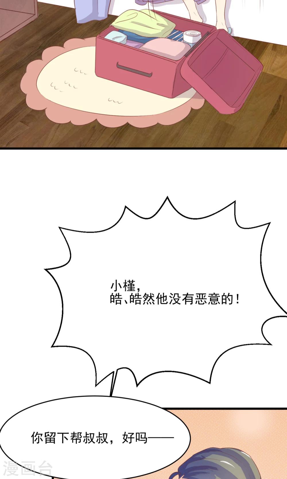 第2话 姐姐小心？！-第3话