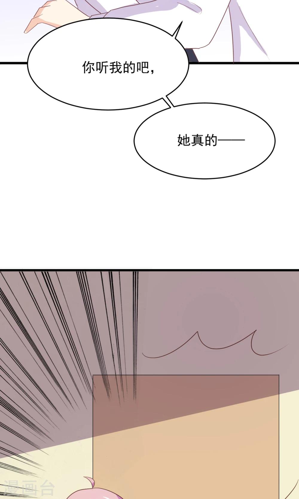 第2话 姐姐小心？！-第3话