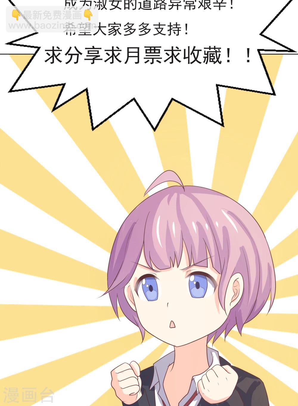 第2话 姐姐小心？！-第3话