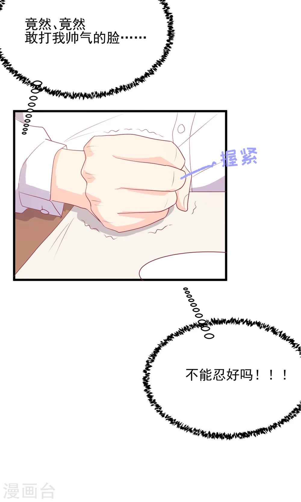 第2话 姐姐小心？！-第3话