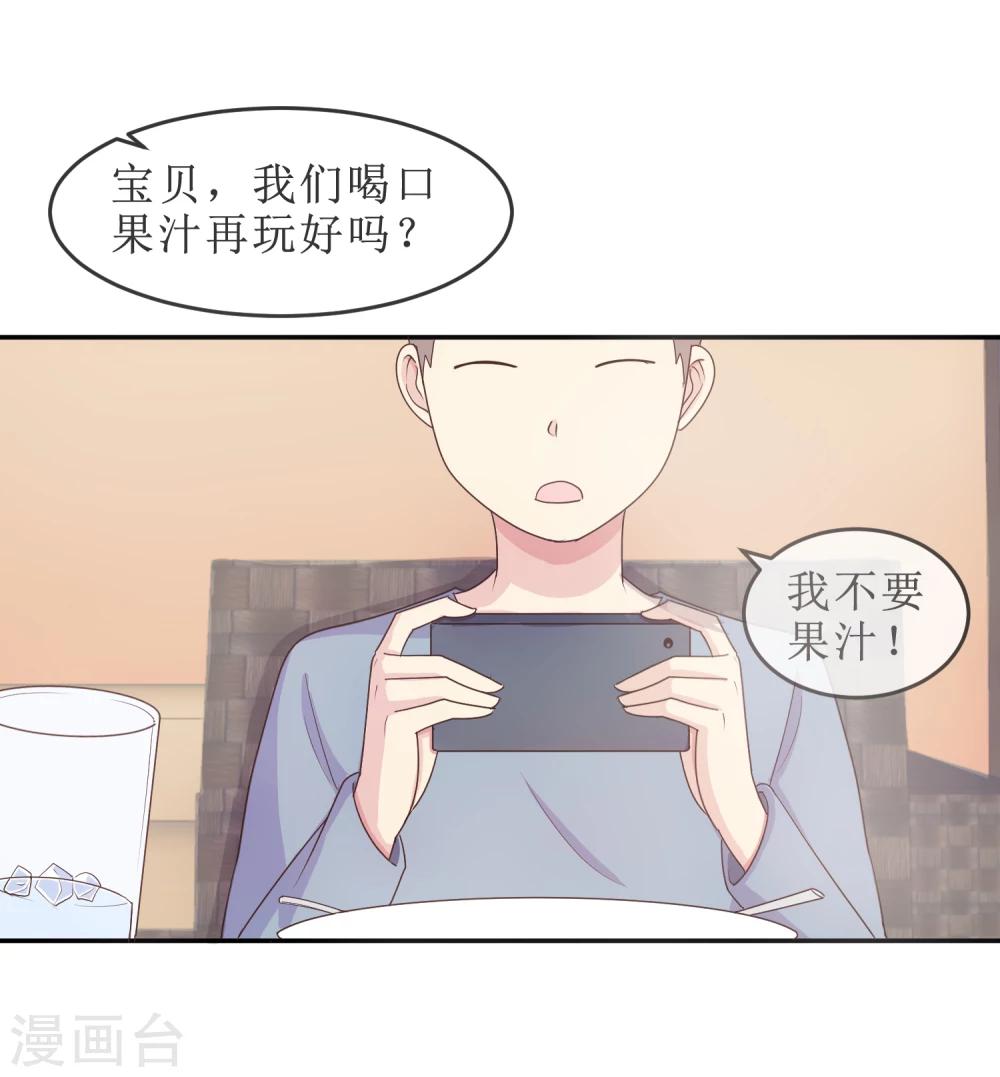 第20话 我，脑阔疼-第21话
