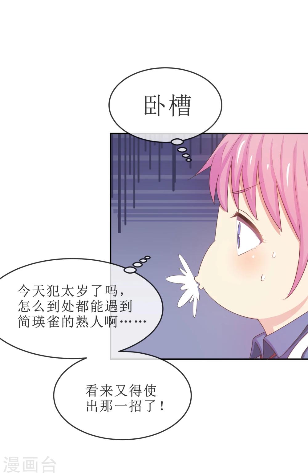 第20话 我，脑阔疼-第21话