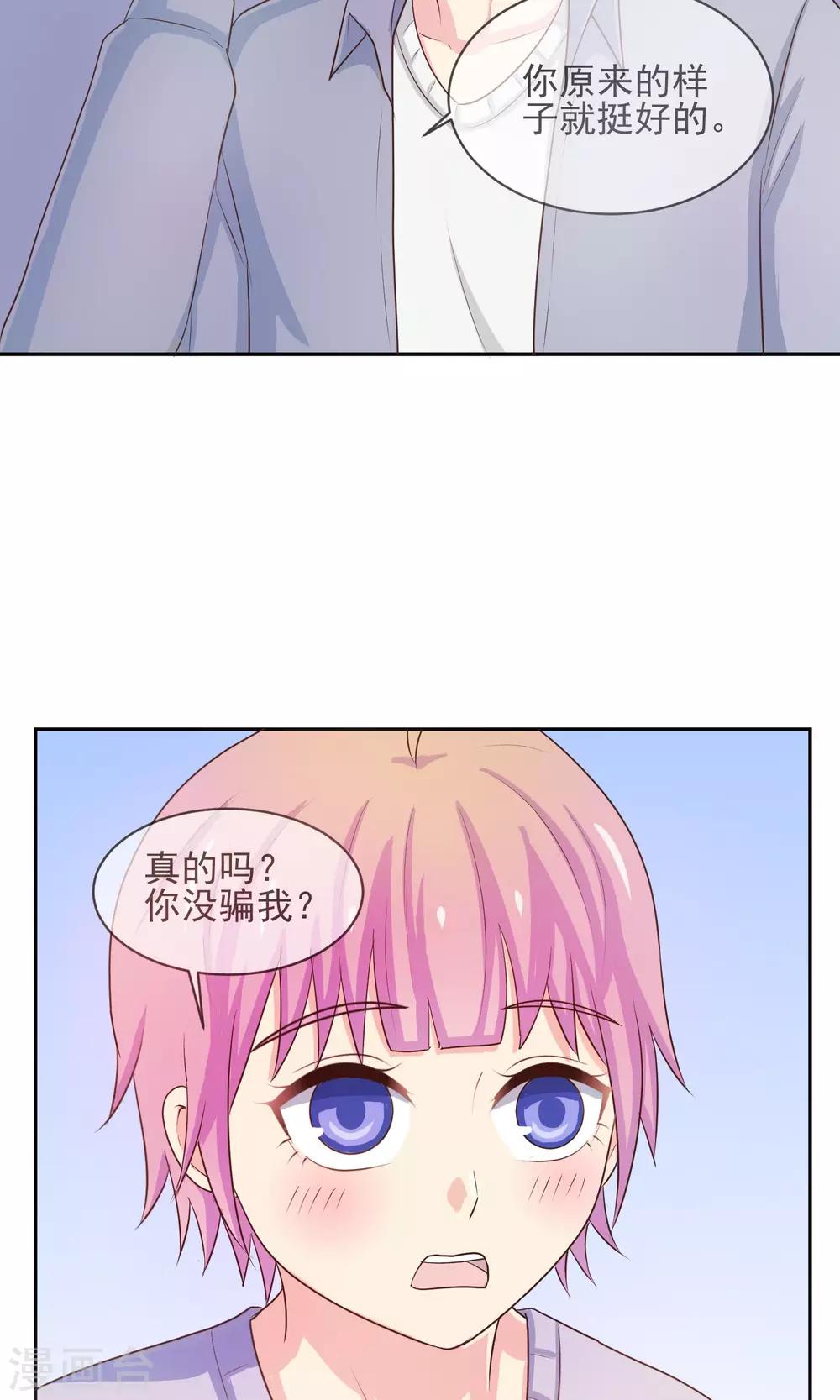 第22话 见家长？-第23话