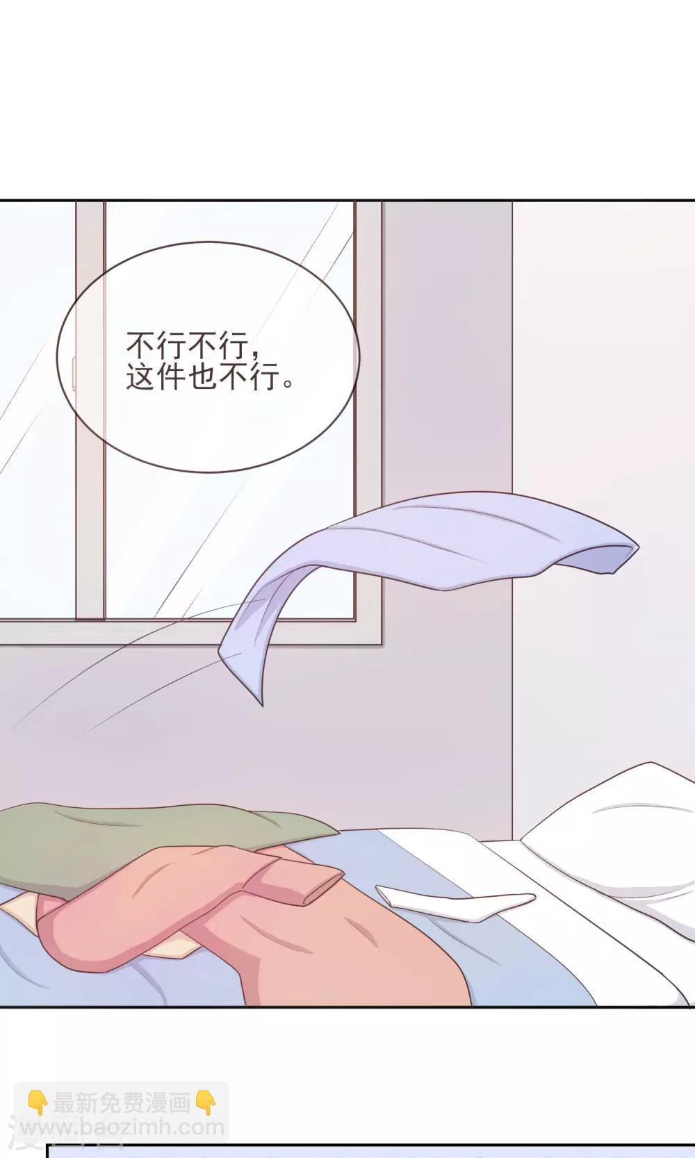 第22话 见家长？-第23话