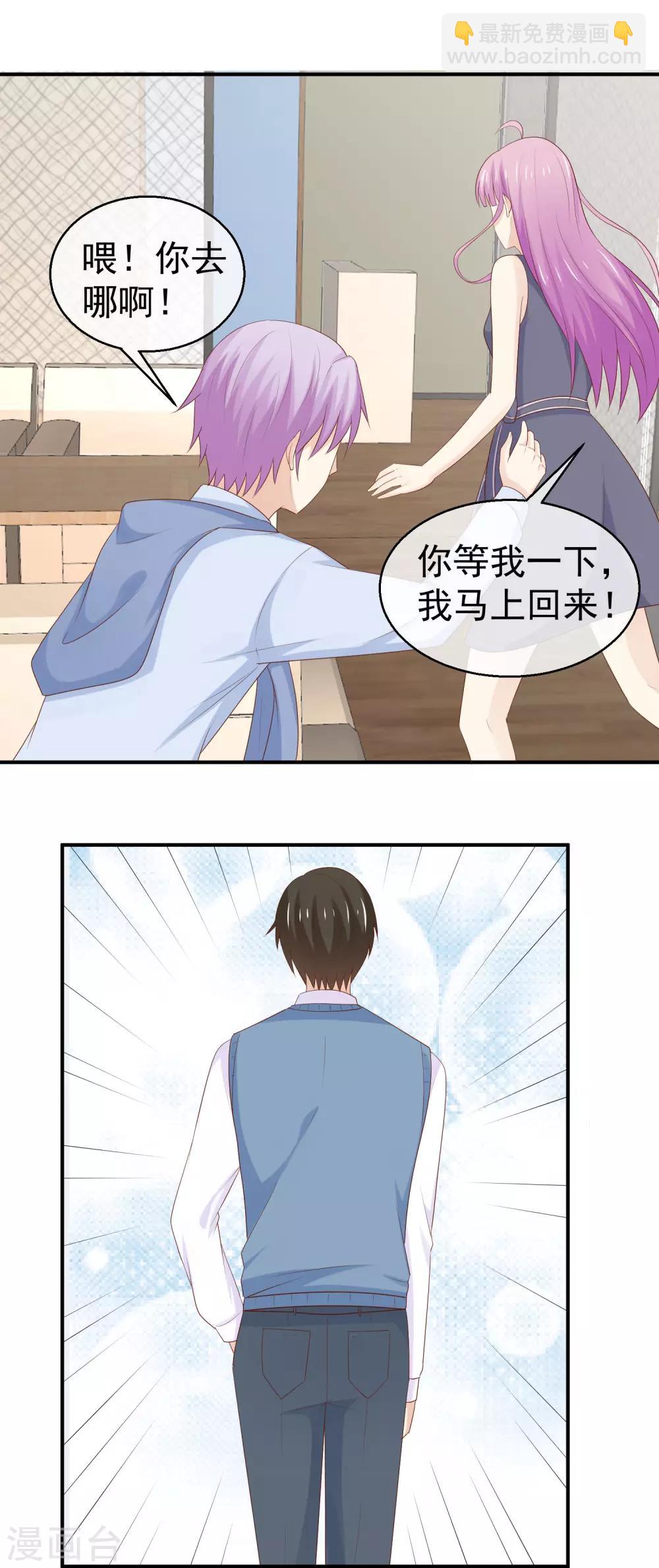 第28话 约会幺蛾子-第29话