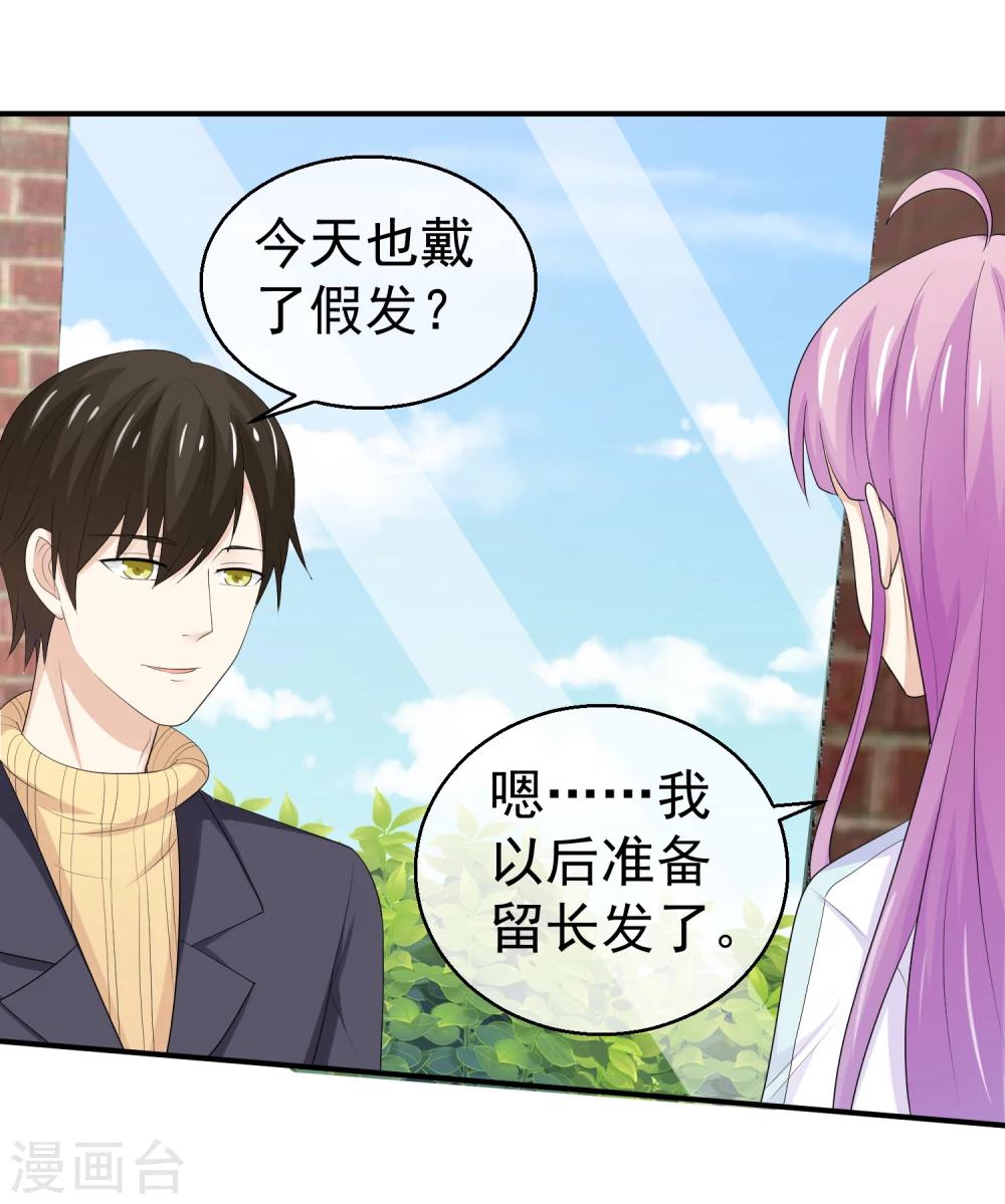 第30话 我是你的未婚夫鸭-第31话