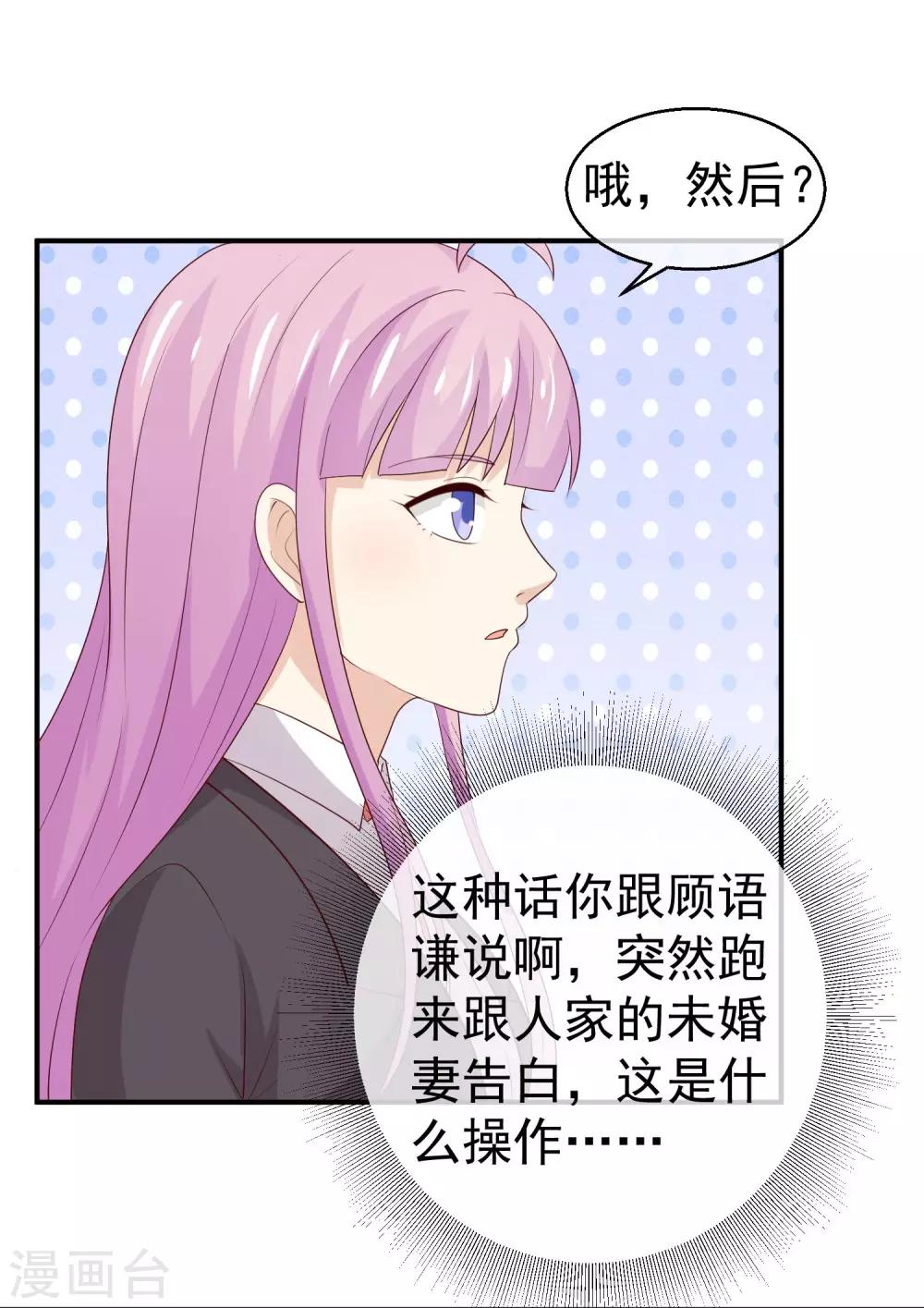 第32话 我要跟你宣战！-第33话