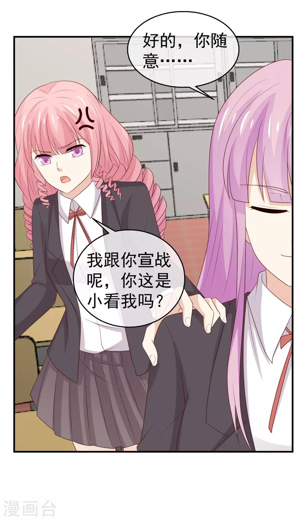 第32话 我要跟你宣战！-第33话