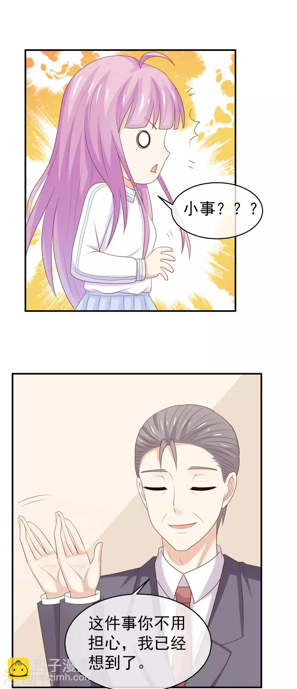 第32话 我要跟你宣战！-第33话