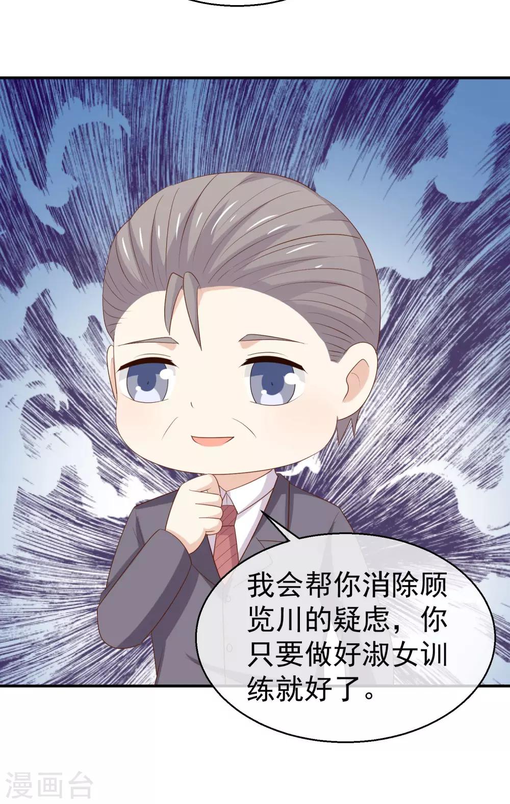 第32话 我要跟你宣战！-第33话