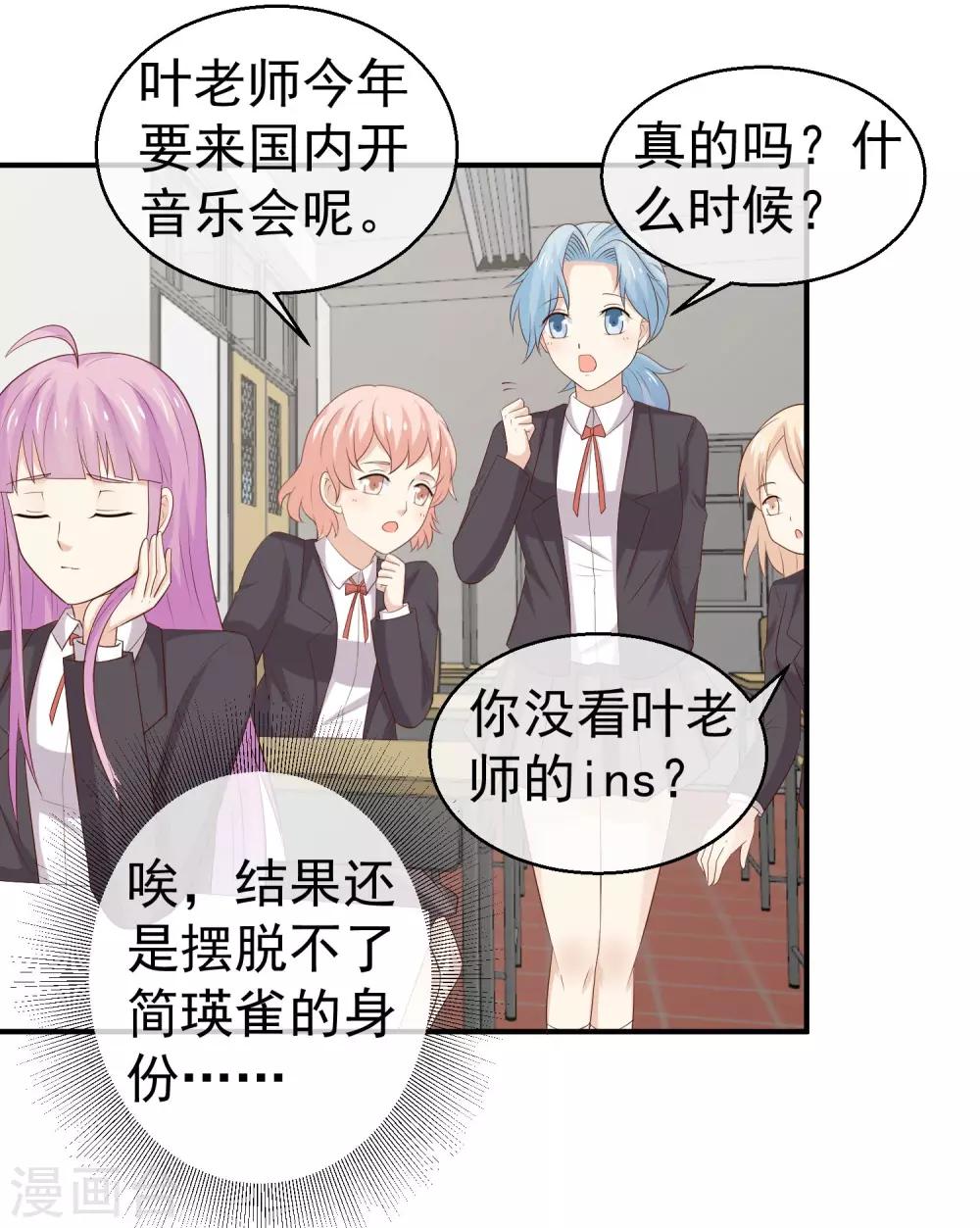 第32话 我要跟你宣战！-第33话