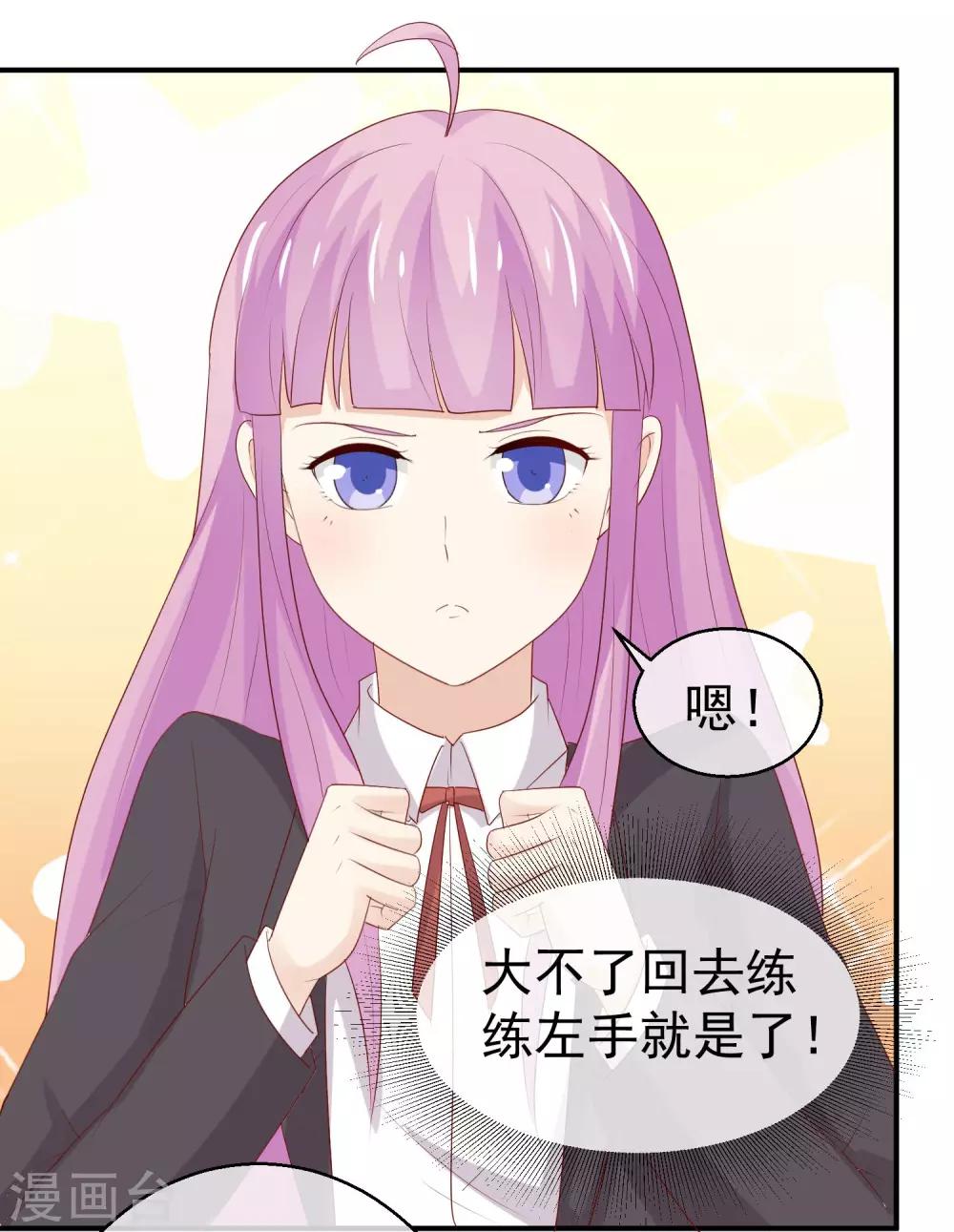 第34话 未婚妻超级厉害-第35话