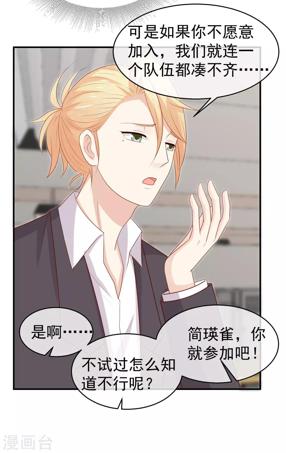 第34话 未婚妻超级厉害-第35话