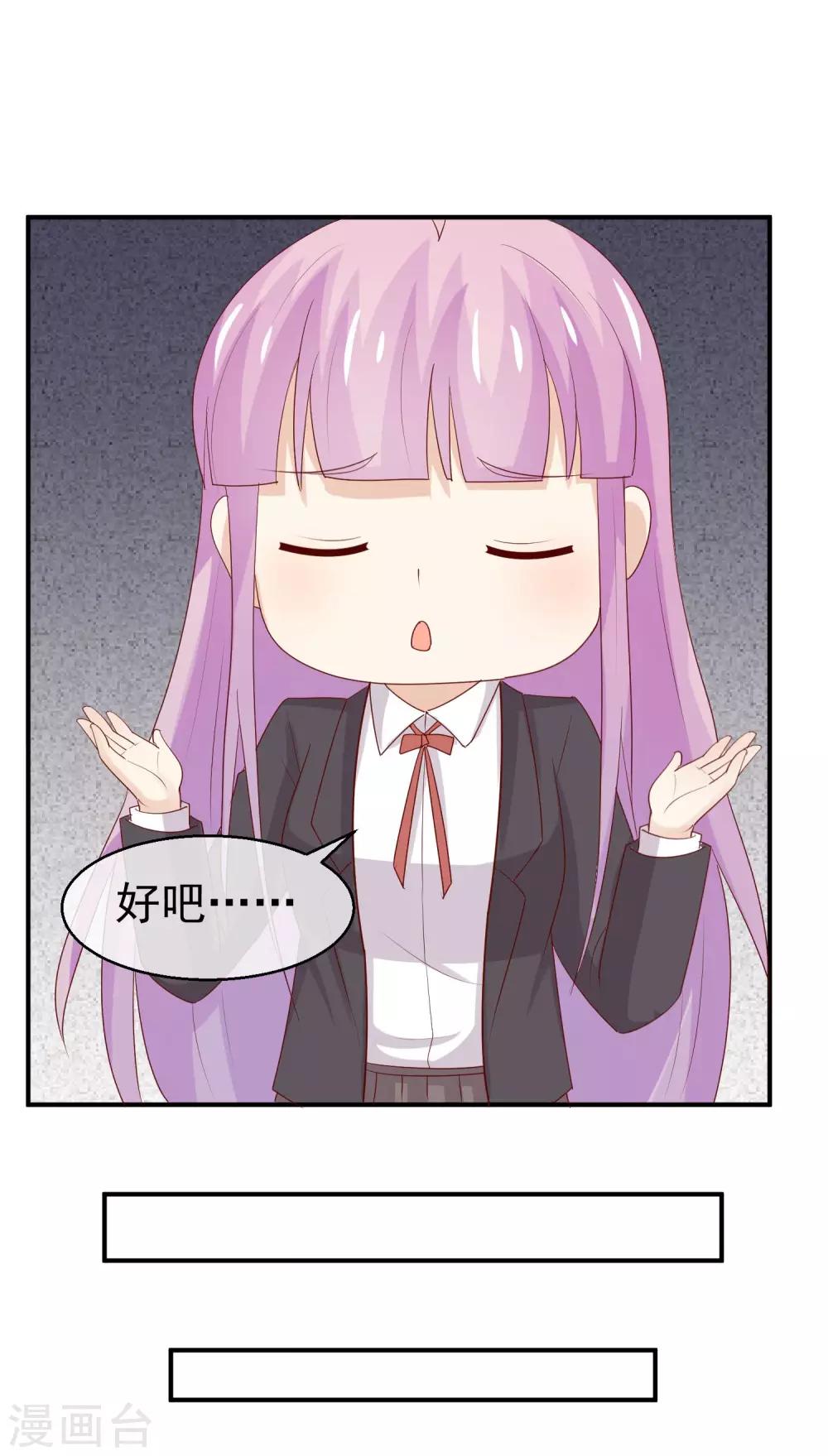 第34话 未婚妻超级厉害-第35话