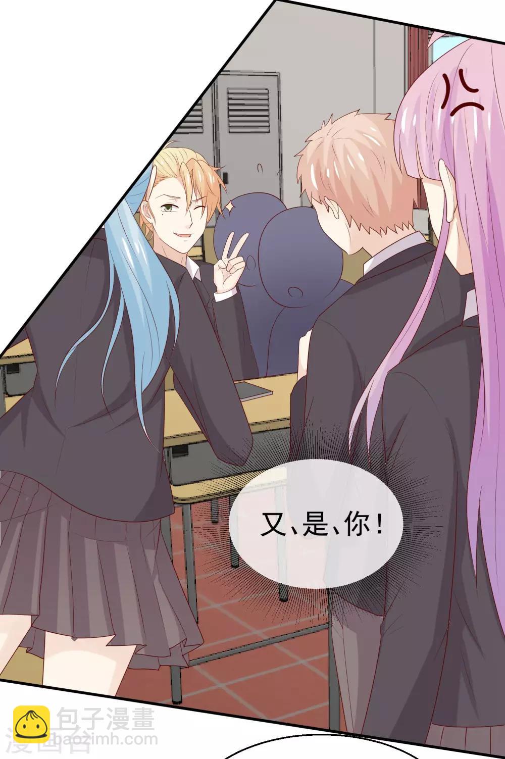 第34话 未婚妻超级厉害-第35话