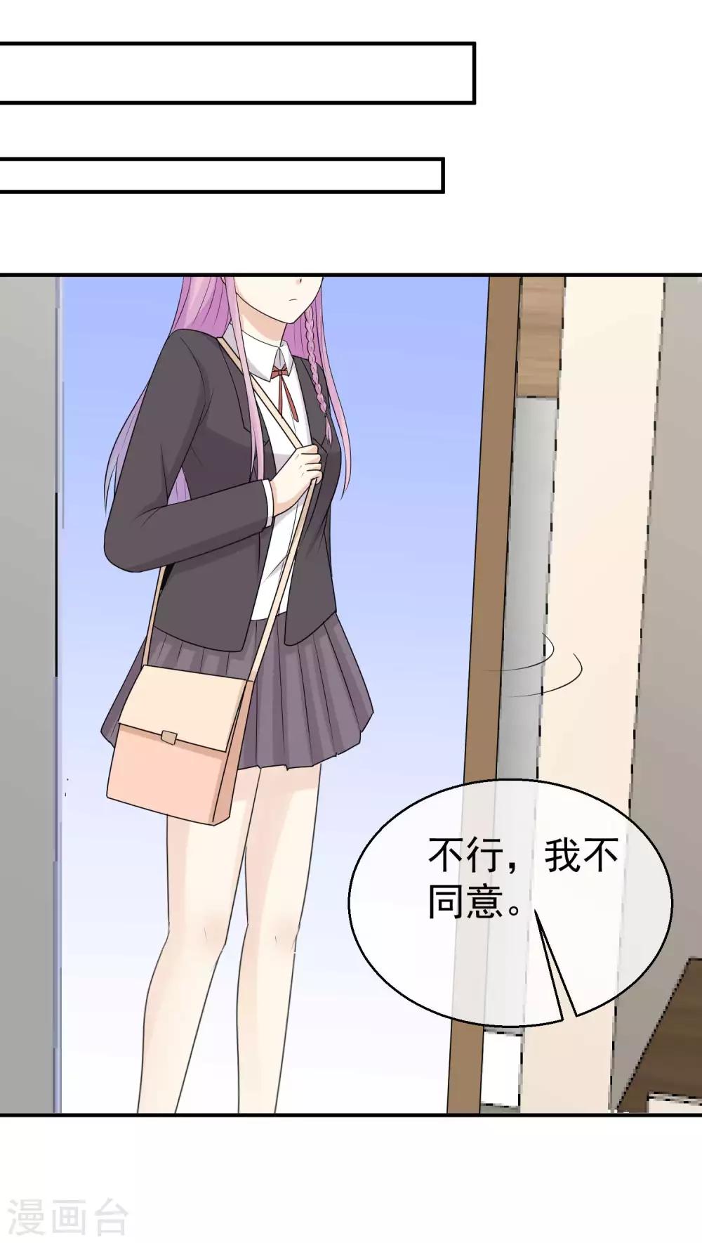 第38话 订婚宴提前？-第39话