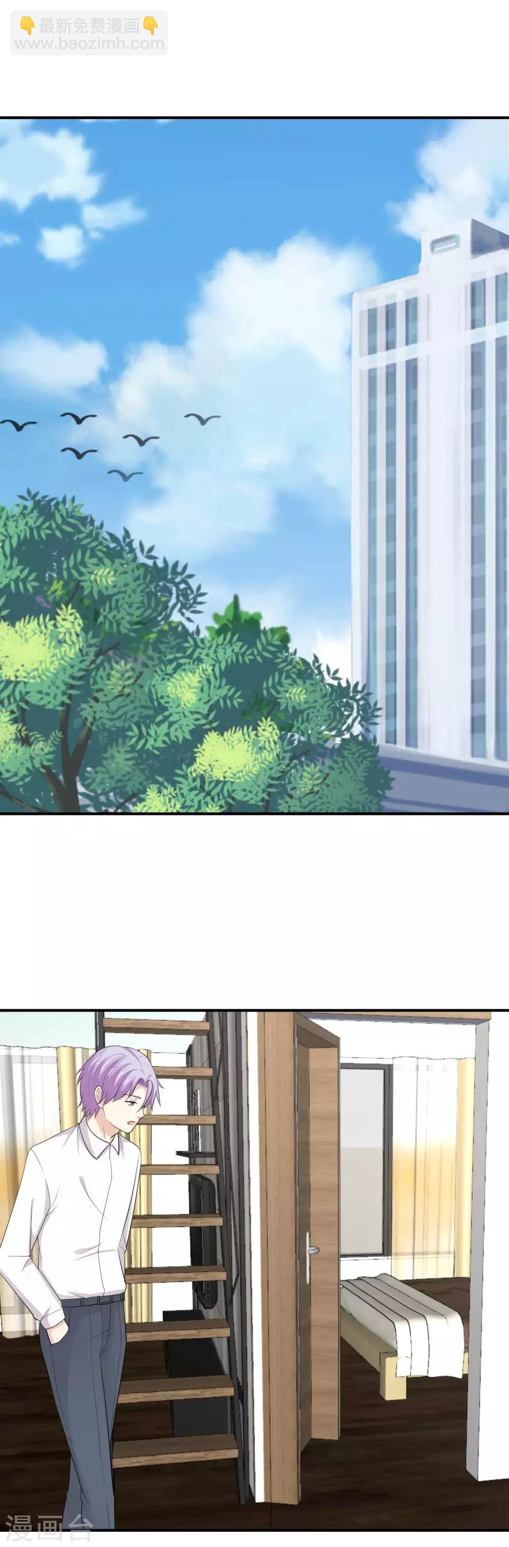 第38话 订婚宴提前？-第39话