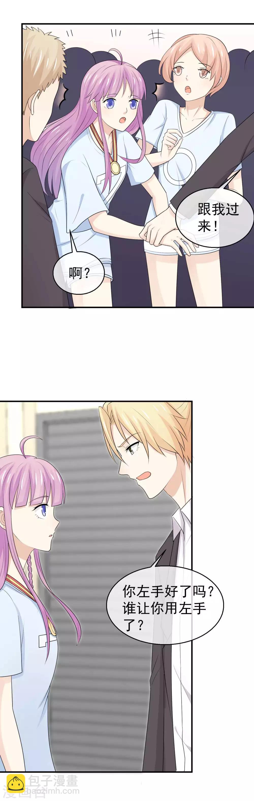第38话 订婚宴提前？-第39话