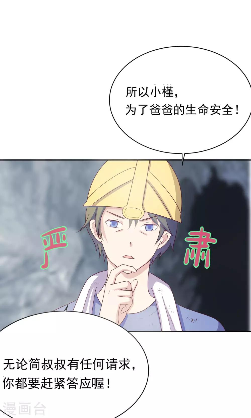 第4话 爸爸去哪儿了-第5话