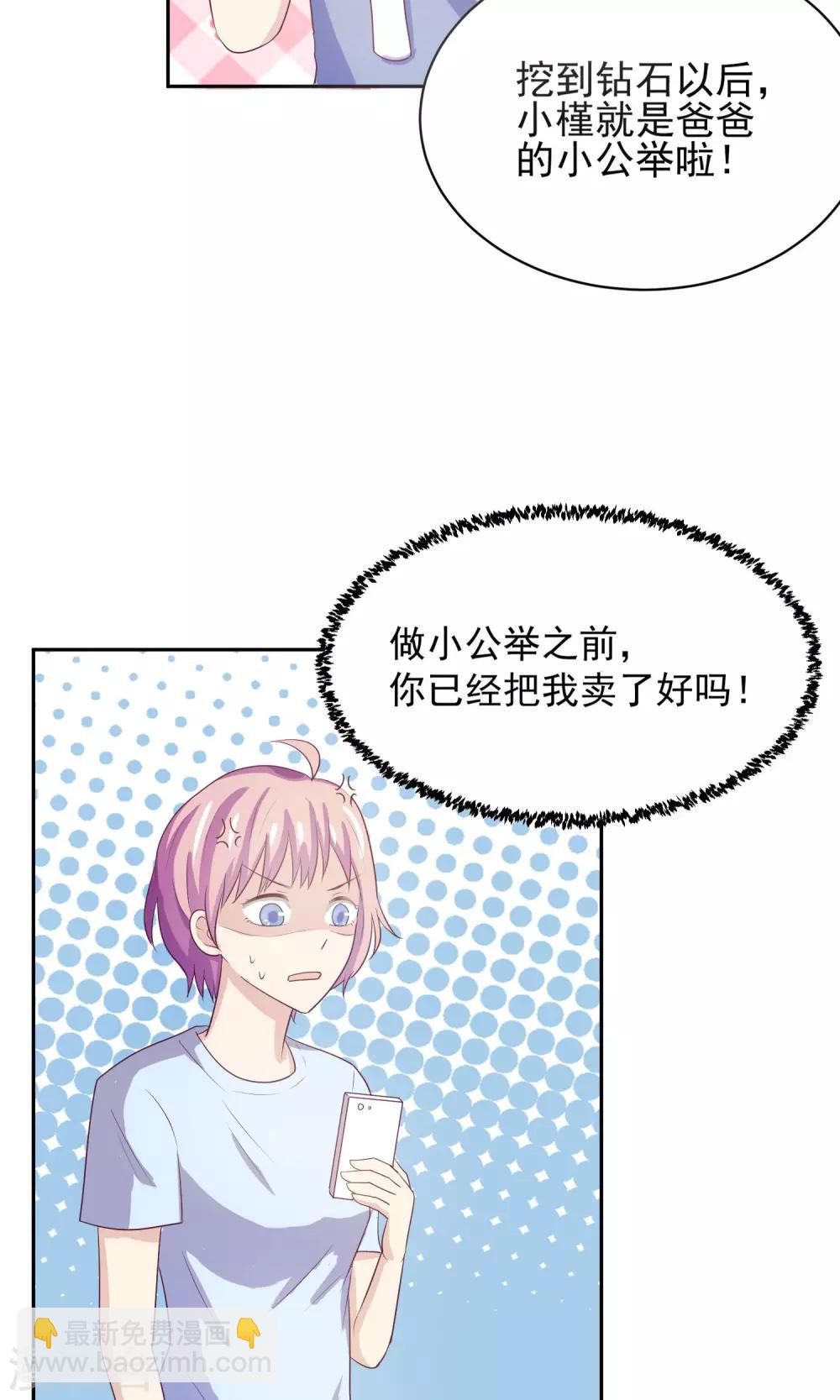 第4话 爸爸去哪儿了-第5话