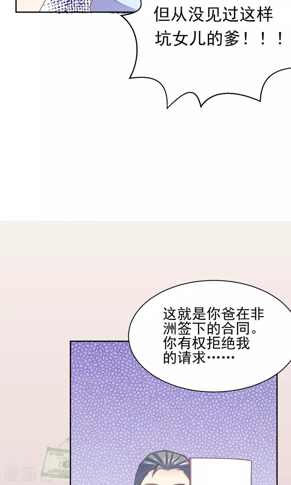 第4话 爸爸去哪儿了-第5话