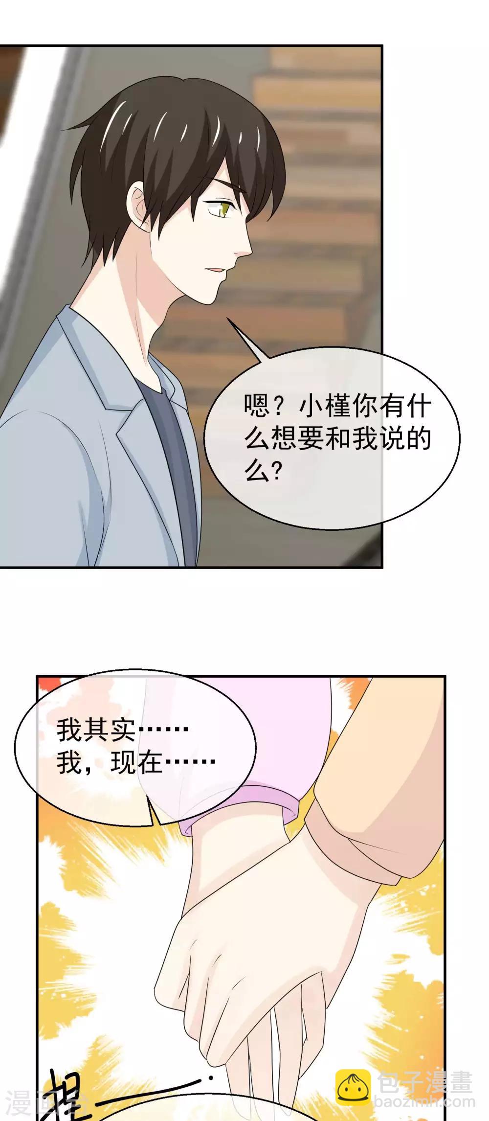 第40话 吃醋了吗？-第41话