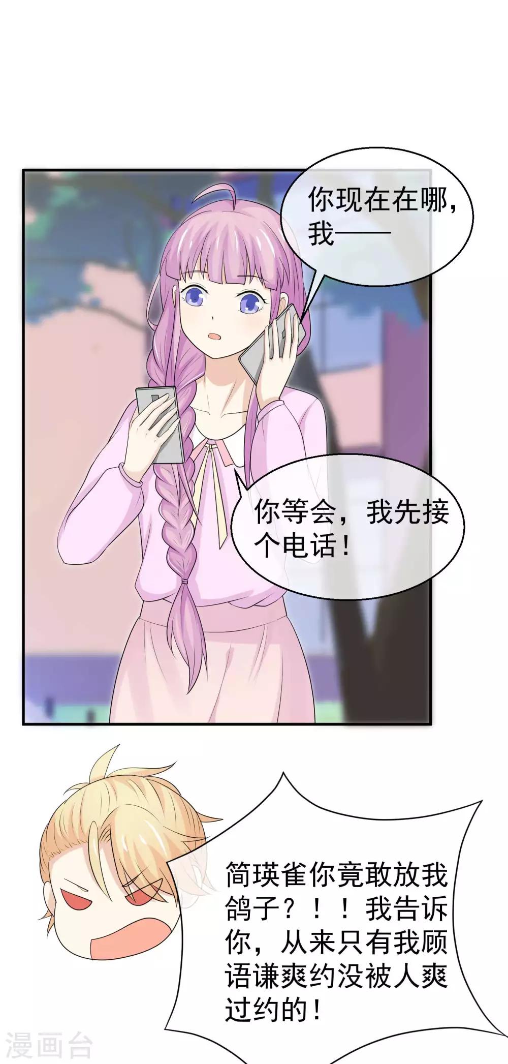 第40话 吃醋了吗？-第41话