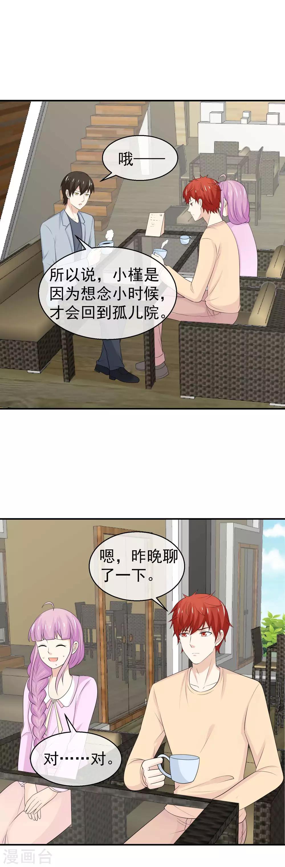 第40话 吃醋了吗？-第41话