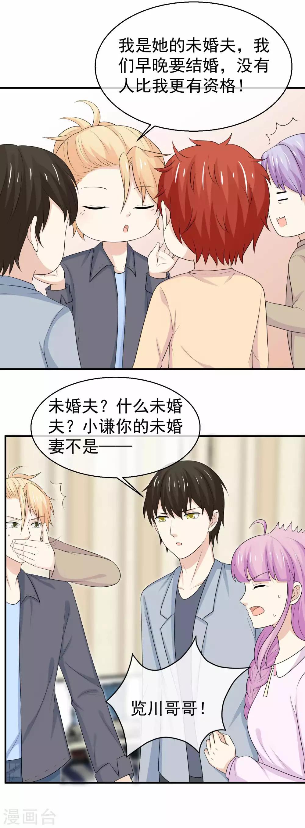 第42话 都该怎么睡？-第43话