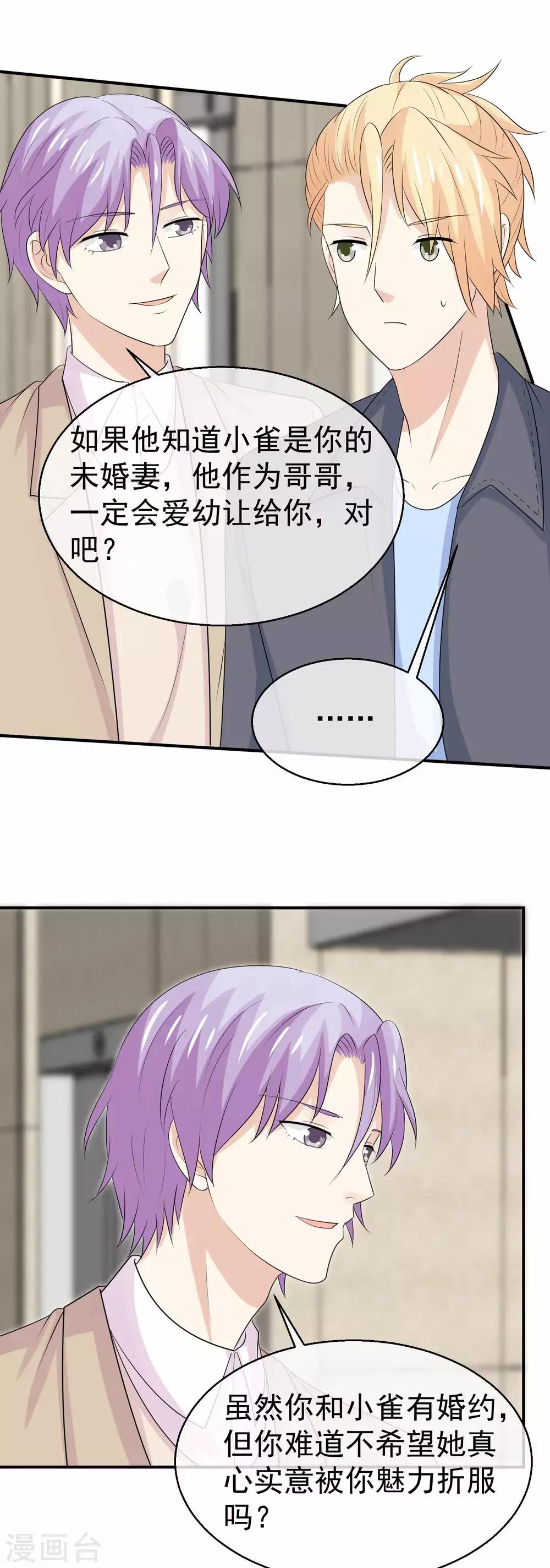 第42话 都该怎么睡？-第43话