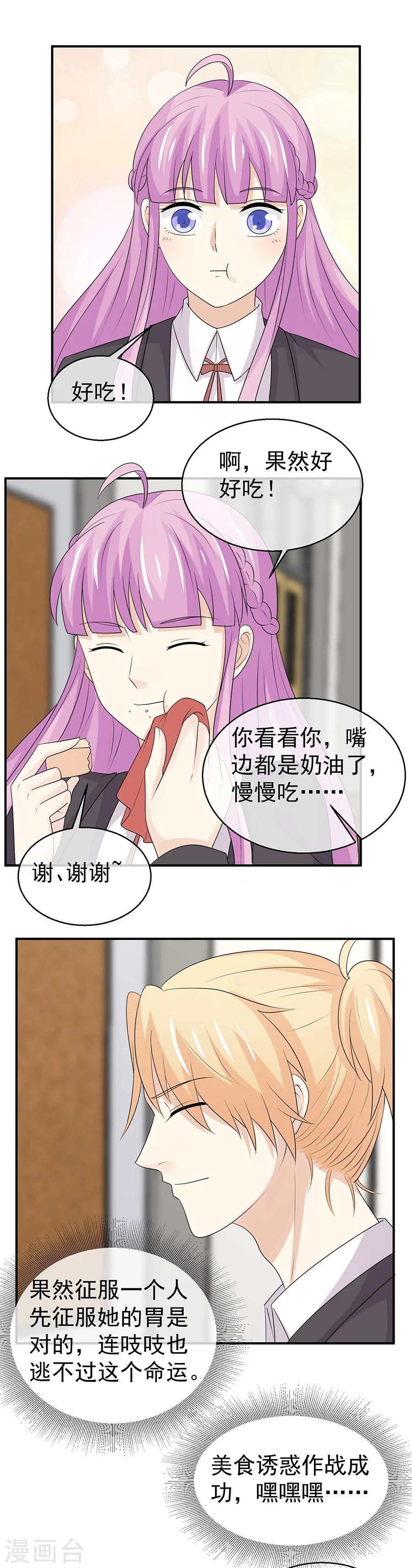 第44话 不自量力-第45话