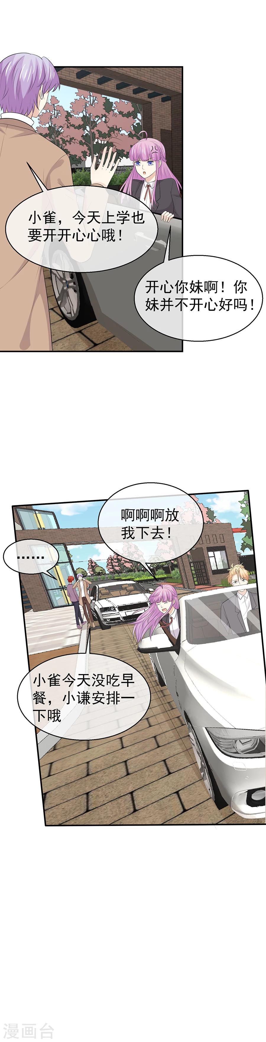 第44话 不自量力-第45话