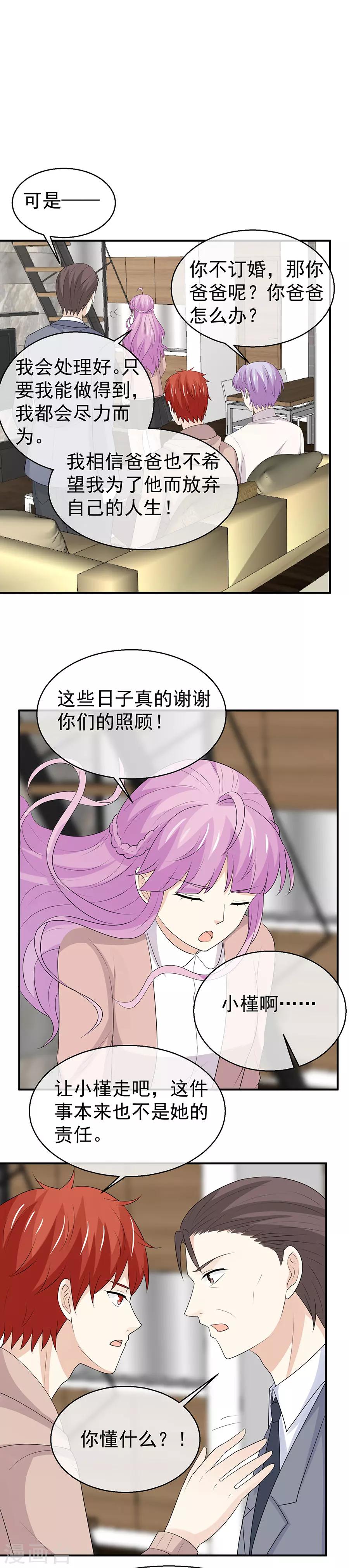 第46话 我愿意为你做一切-第47话
