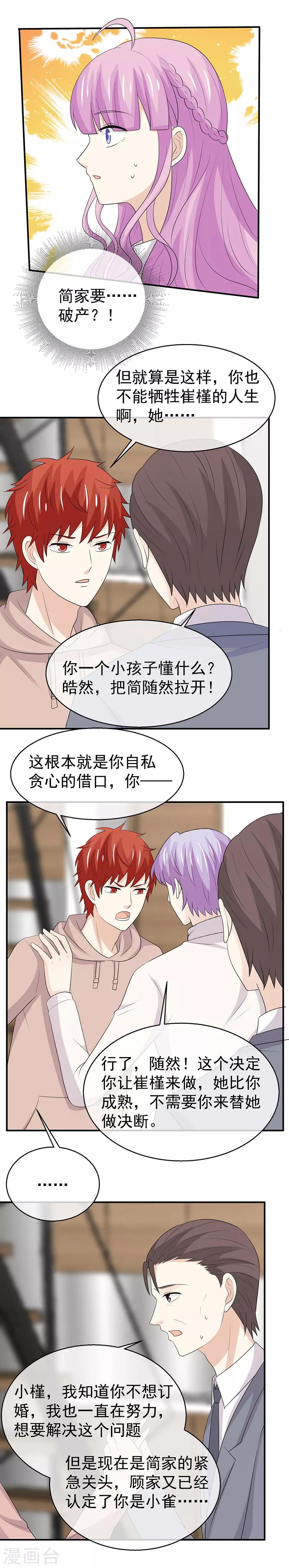 第46话 我愿意为你做一切-第47话