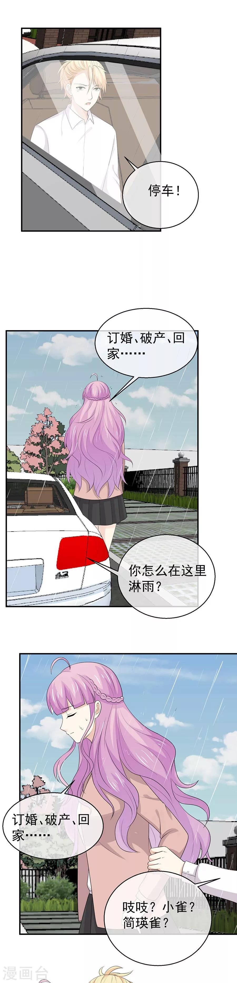 第46话 我愿意为你做一切-第47话