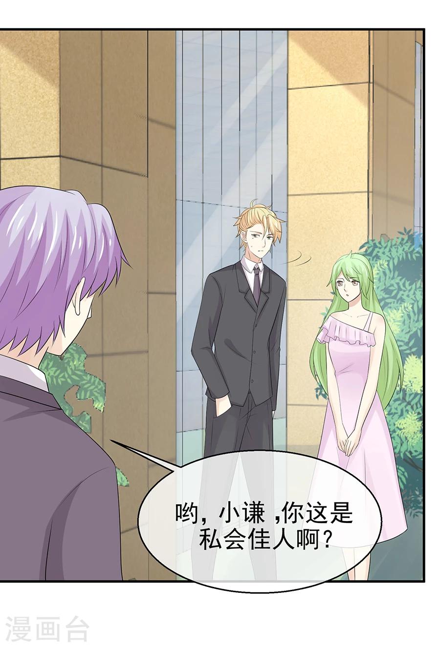 第48话 屡屡被撞见的秘谈-第49话