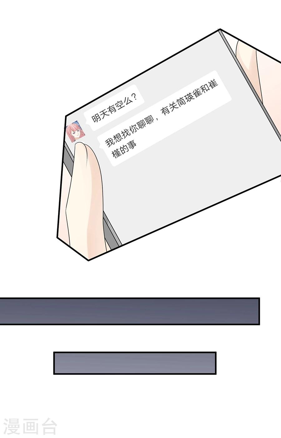 第48话 屡屡被撞见的秘谈-第49话