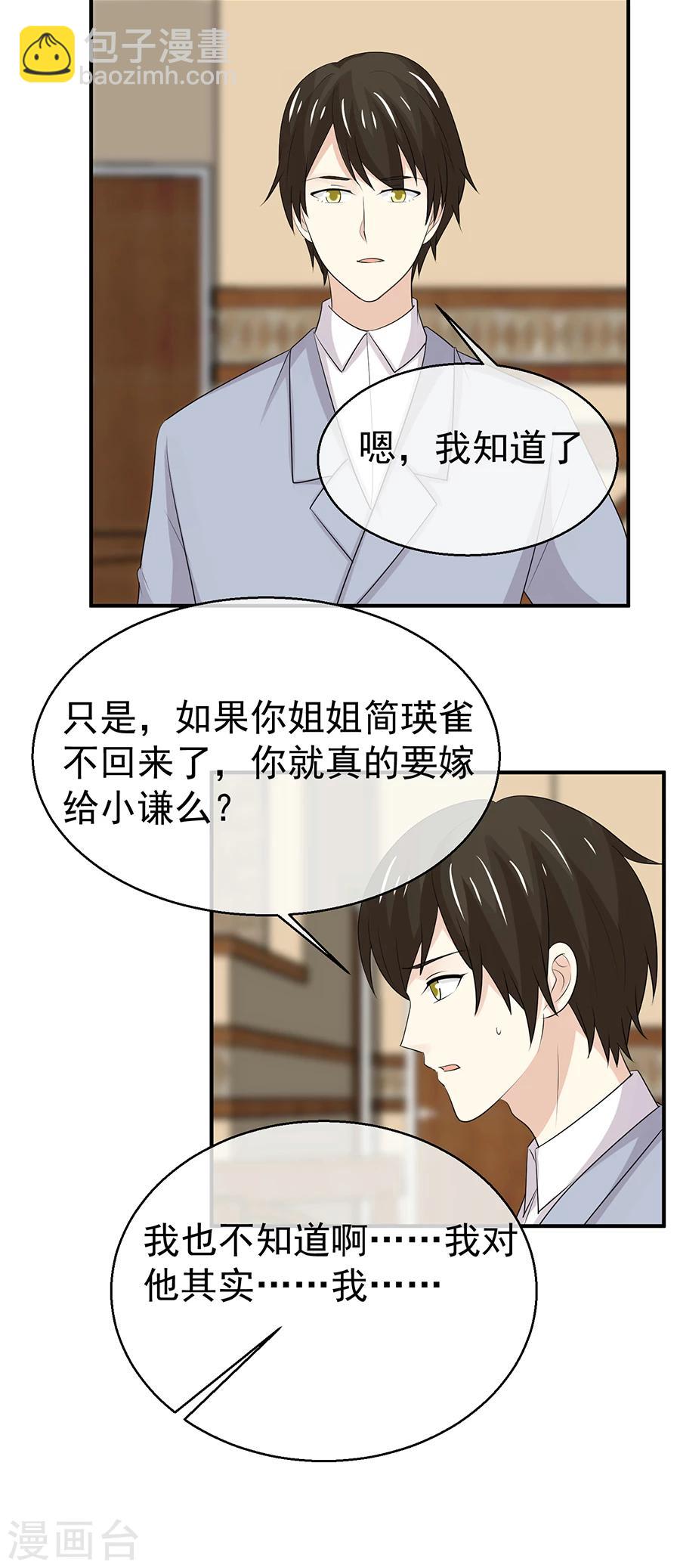 第48话 屡屡被撞见的秘谈-第49话