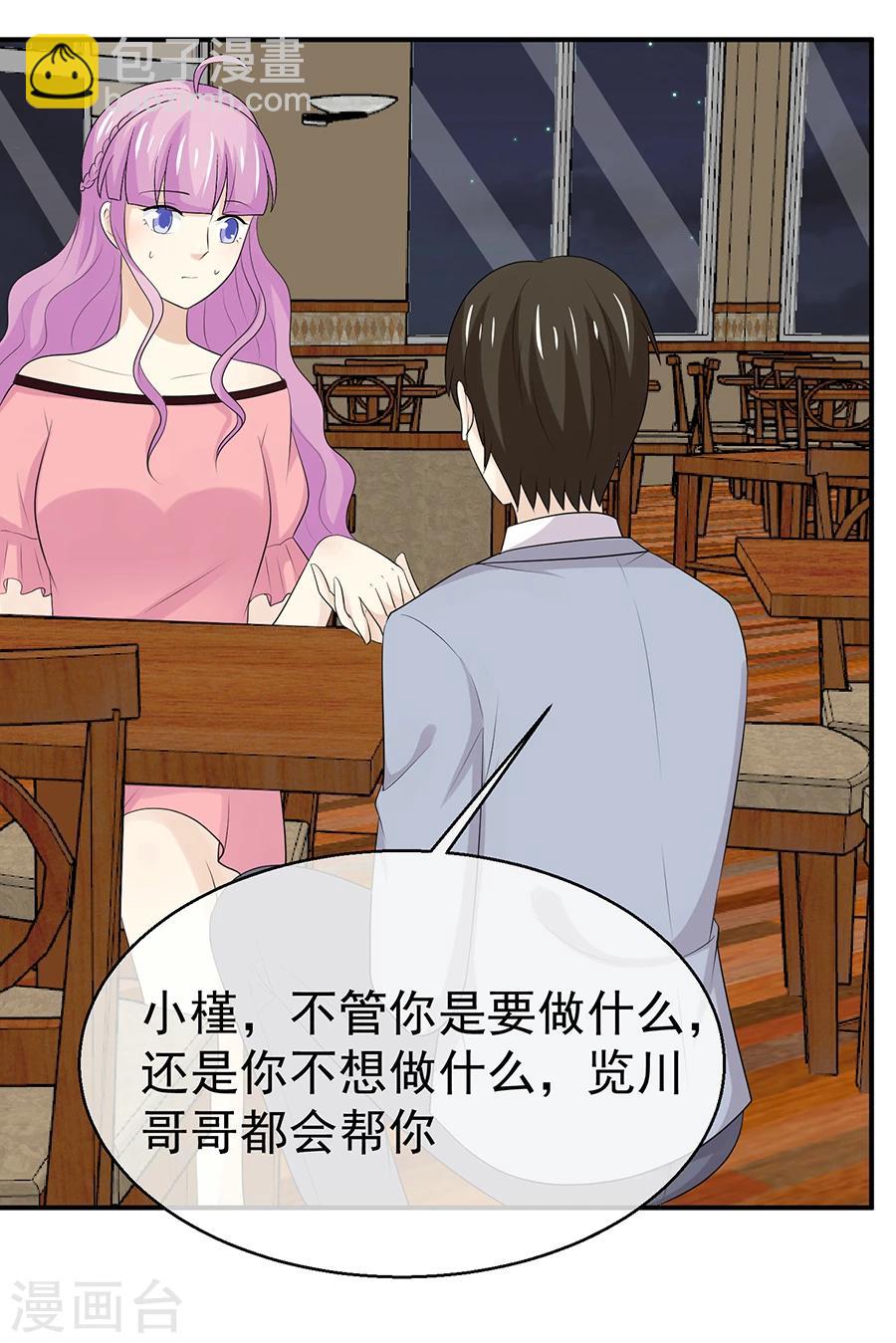 第48话 屡屡被撞见的秘谈-第49话
