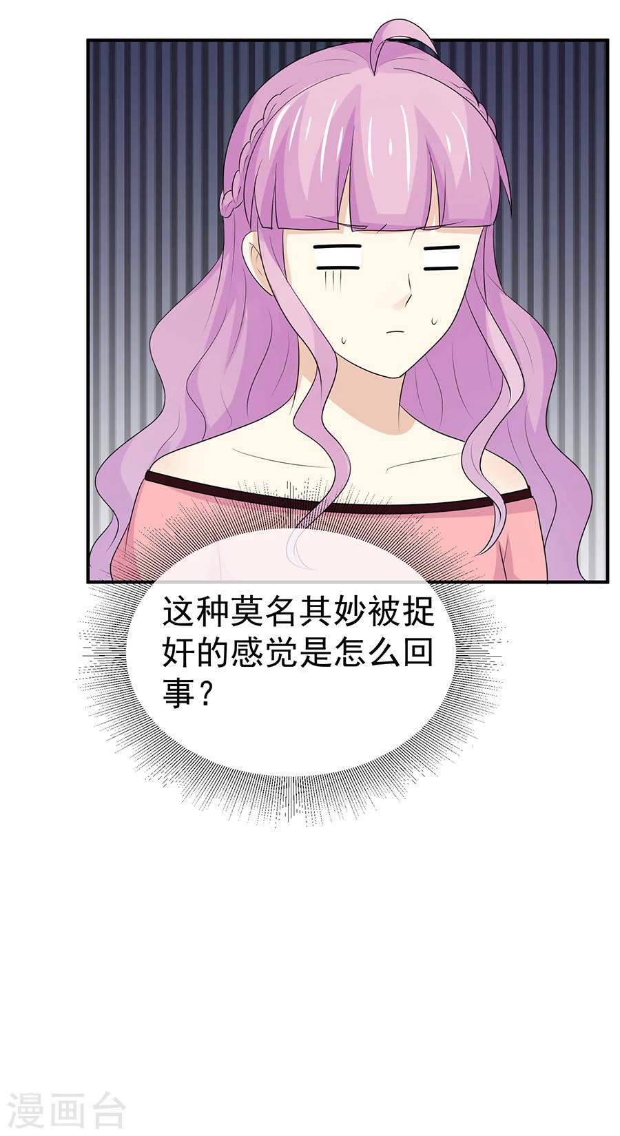 第48话 屡屡被撞见的秘谈-第49话