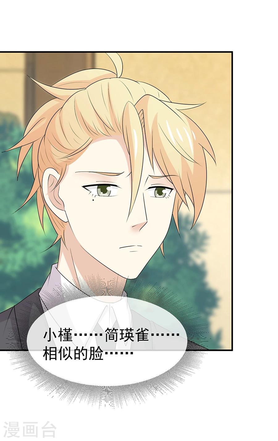 第48话 屡屡被撞见的秘谈-第49话