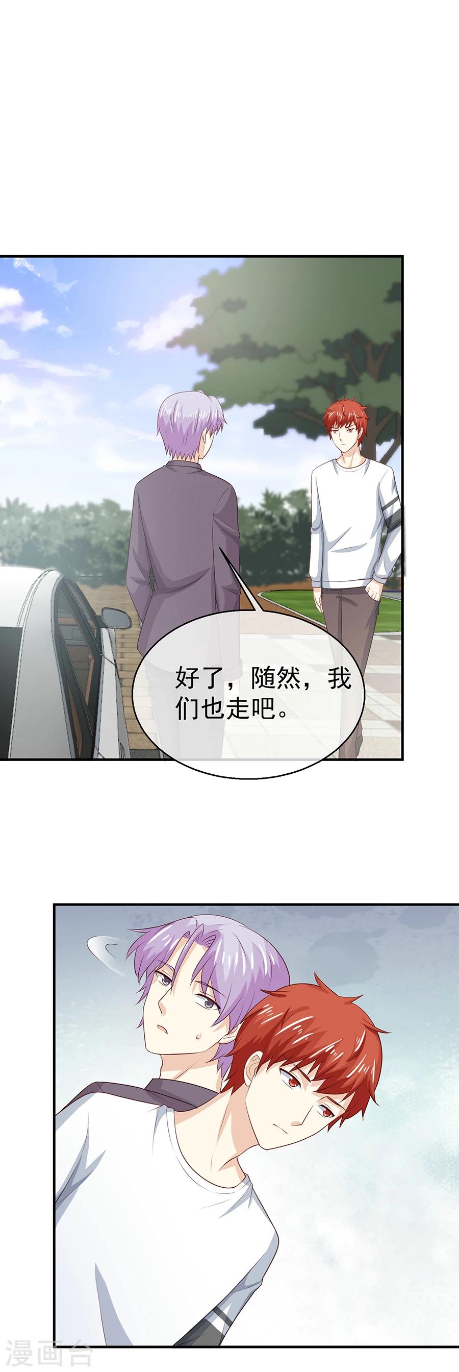 第50话 兄弟争执的难言之隐-第51话