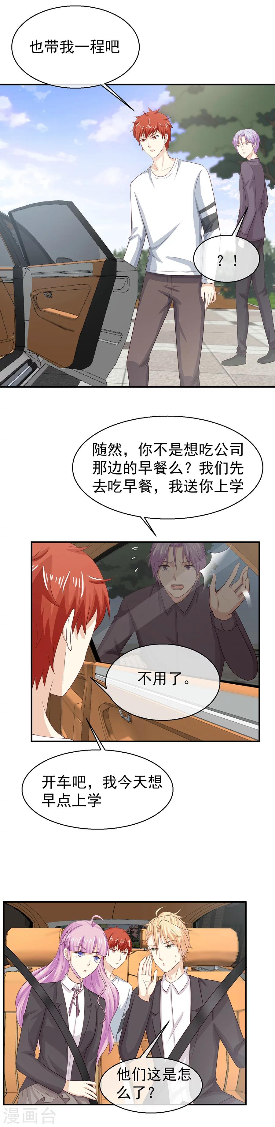 第50话 兄弟争执的难言之隐-第51话
