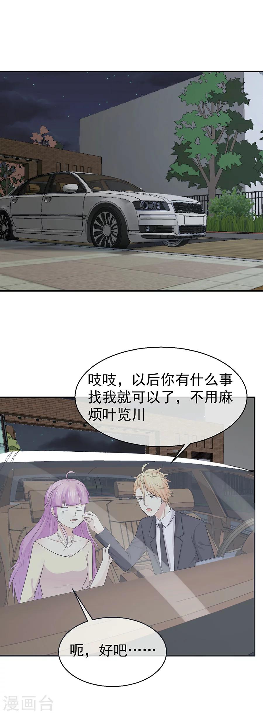 第50话 兄弟争执的难言之隐-第51话