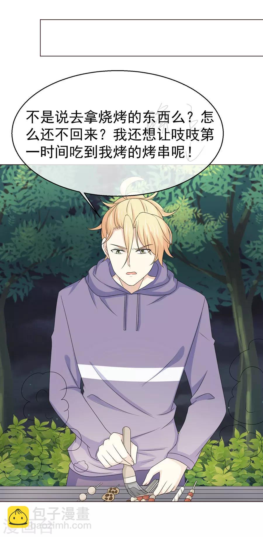 第52话 最终还是订婚，但对象不是你-第53话