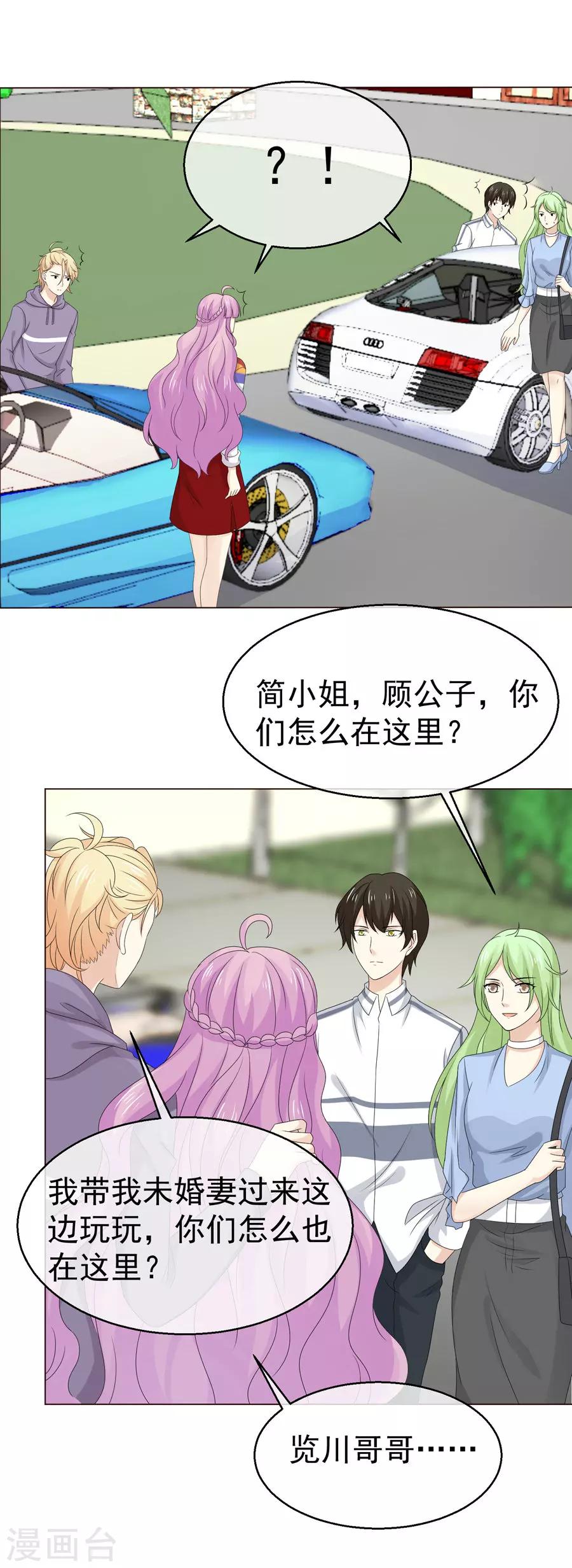 第52话 最终还是订婚，但对象不是你-第53话