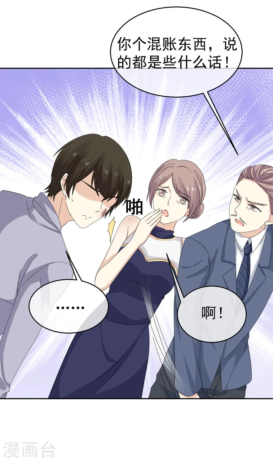 第54话 青梅竹马的订婚计划-第55话