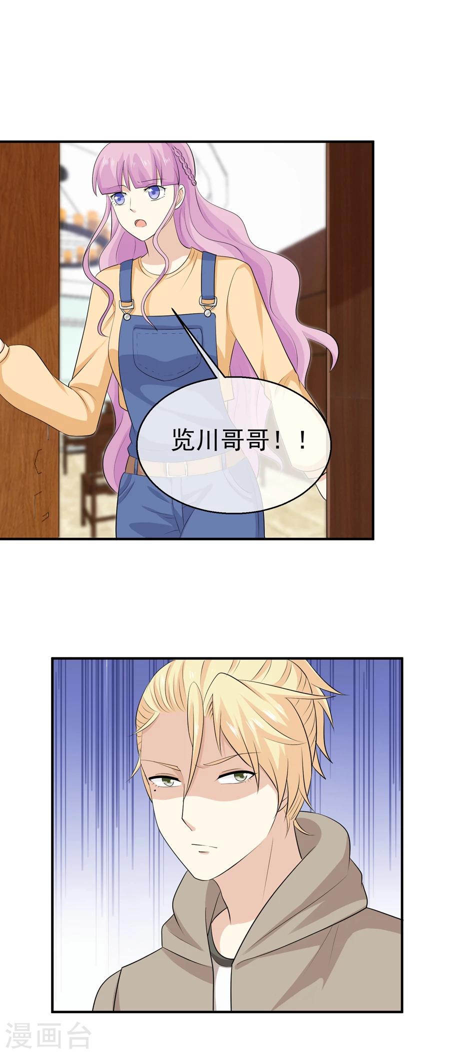 第54话 青梅竹马的订婚计划-第55话