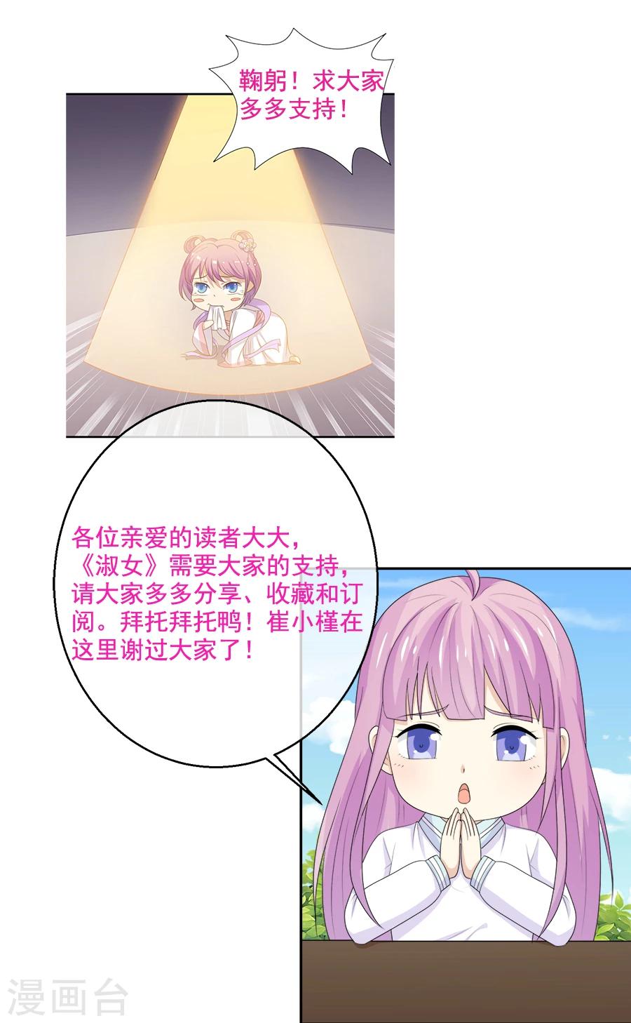 第54话 青梅竹马的订婚计划-第55话