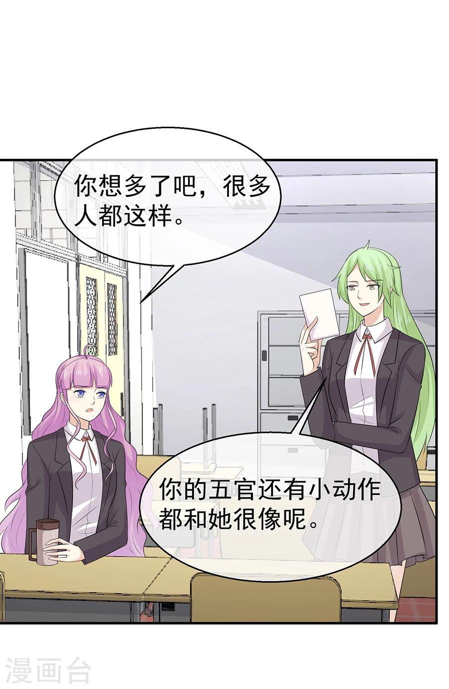 第56话 离真相近在咫尺-第57话